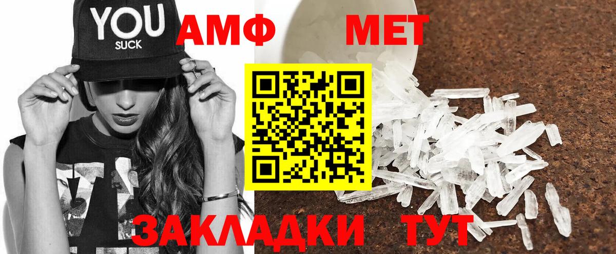 Астрахань  АМФ Розовый  Амфетамин  Вход с VPN 