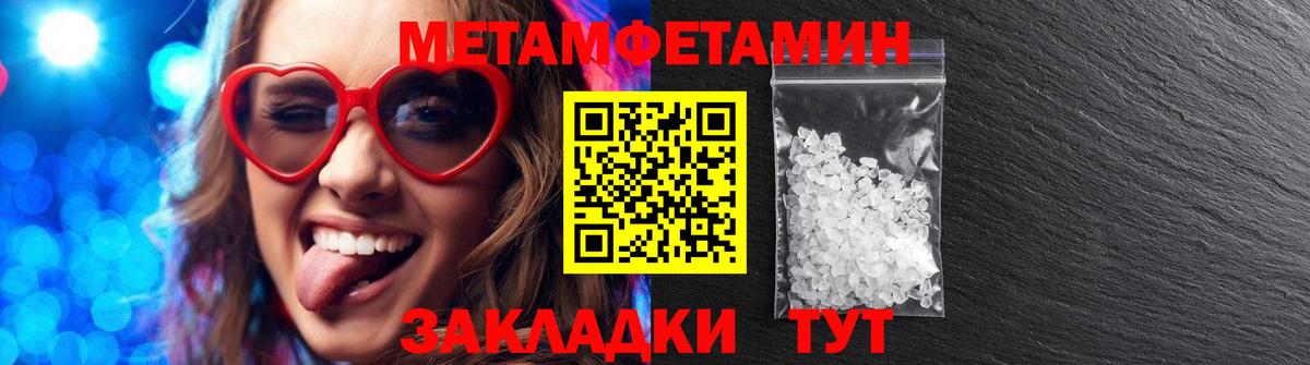 Amphetamine Розовый Астрахань