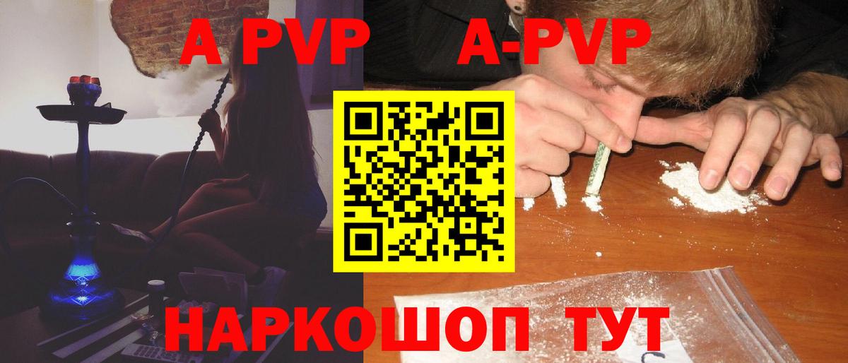 Астрахань  Alfa_PVP мука  Alpha PVP  Вход с VPN  Alpha-PVP VHQ  Alpha PVP СК КРИС 
