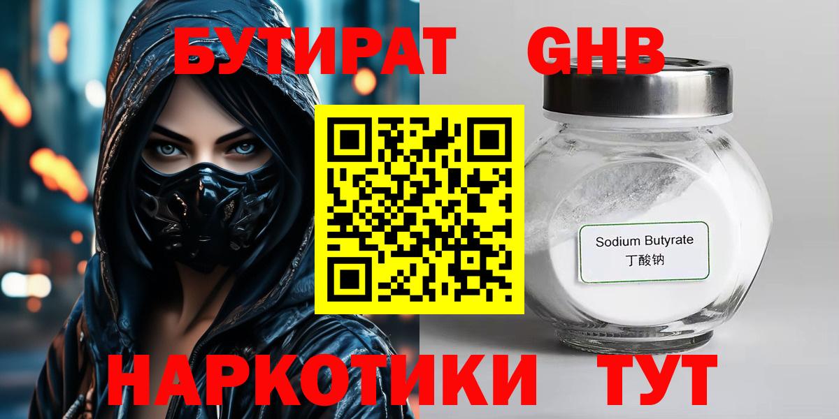 A PVP СОЛЬ   Астрахань  Меф МЯУ МЯУ кристаллы  Марихуана  ГАШ  ГАШ  Вход с VPN 