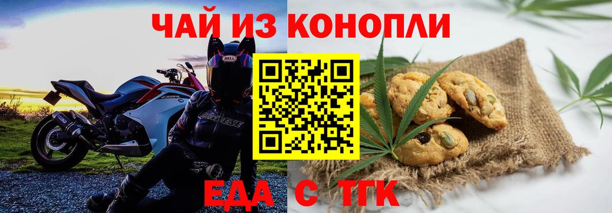 Canna-Cookies конопля  Вход с VPN  Астрахань 