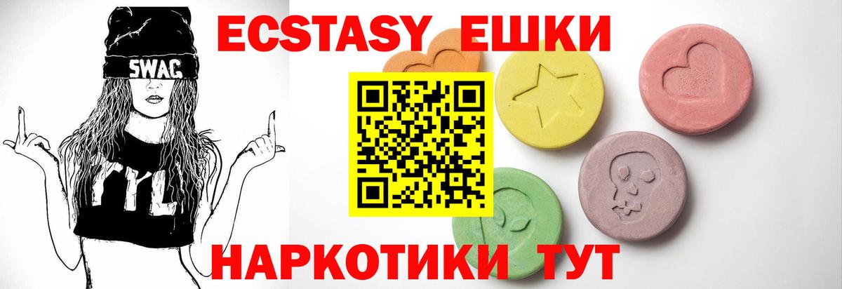 Ecstasy TESLA  Ecstasy  Астрахань  Вход с VPN  Экстази круглые 