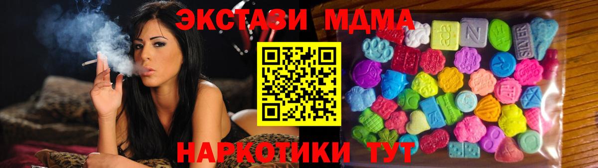 ЭКСТАЗИ 250 мг Астрахань