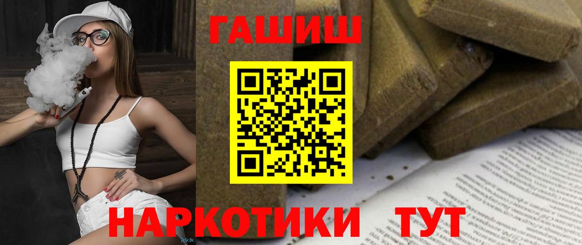 ГАШИШ гашик Астрахань