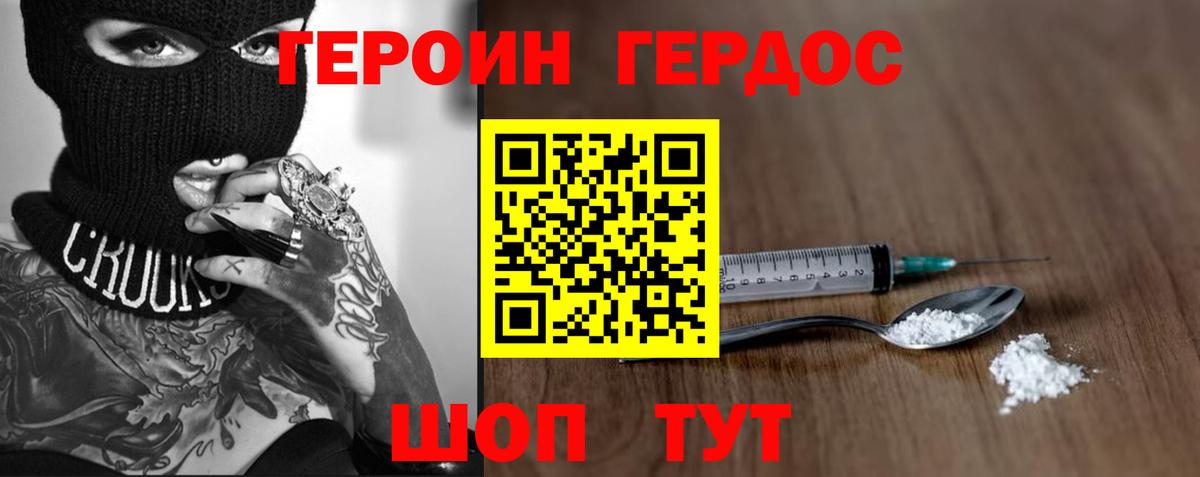 Астрахань  Героин VHQ  ГЕРОИН  Вход с VPN 