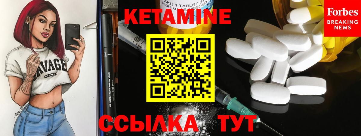 Астрахань  Кетамин ketamine  Вход с VPN 