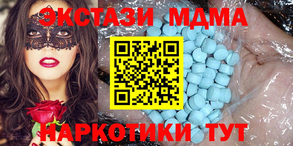 МДМА VHQ  МДМА  Астрахань  MDMA кристаллы  Вход с VPN 