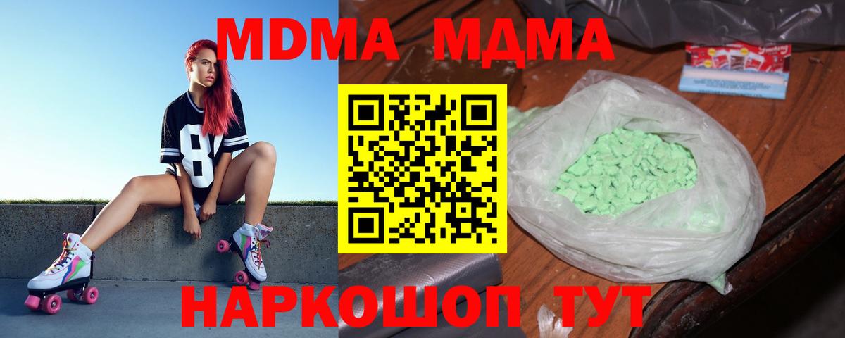 МДМА Molly Астрахань