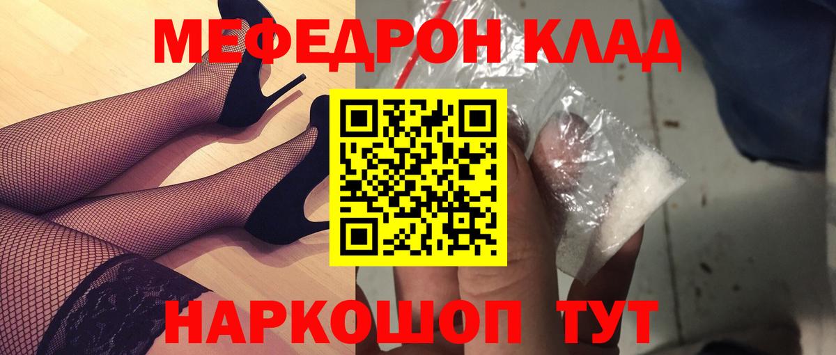 МЕФ мука  Мефедрон mephedrone  Вход с VPN  МЯУ-МЯУ  Астрахань 